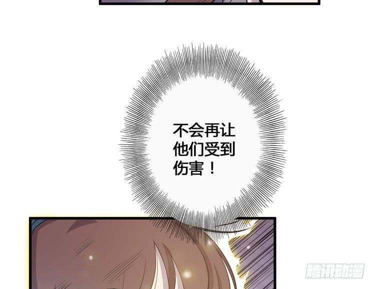🍸该死的少女漫画 这次，我们都不会再逃避了！ 第20页