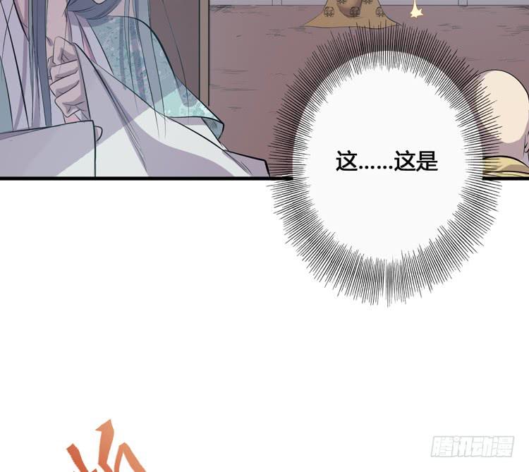 🍸该死的少女漫画 这次，我们都不会再逃避了！ 第3页