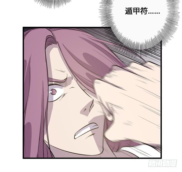 🍸该死的少女漫画 这次，我们都不会再逃避了！ 第33页