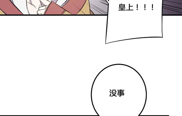 🍸该死的少女漫画 这次，我们都不会再逃避了！ 第37页
