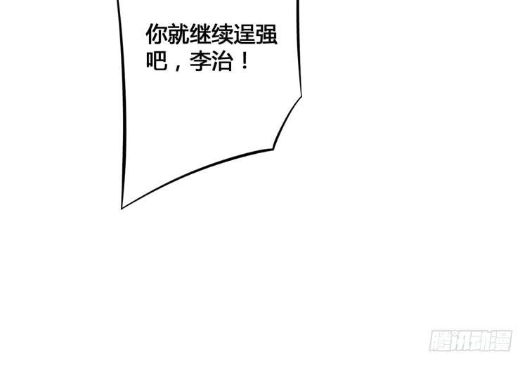🍸该死的少女漫画 这次，我们都不会再逃避了！ 第41页