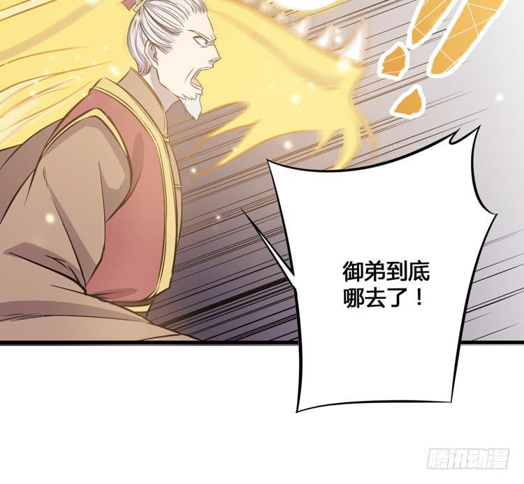 🍸该死的少女漫画 这次，我们都不会再逃避了！ 第44页