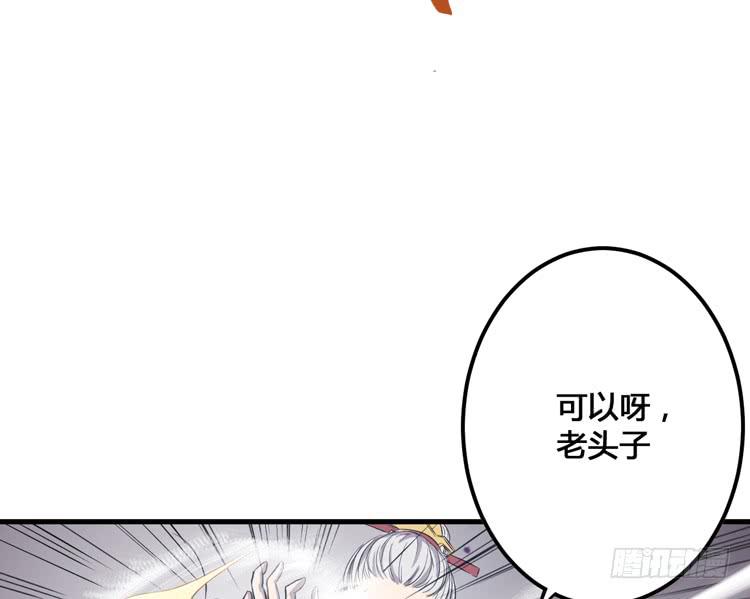 🍸该死的少女漫画 这次，我们都不会再逃避了！ 第49页