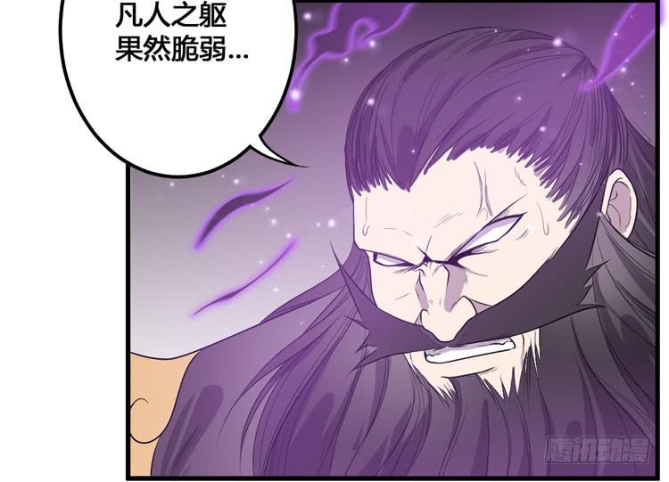 🍸该死的少女漫画 这个皇帝就由我来当吧！ 第13页