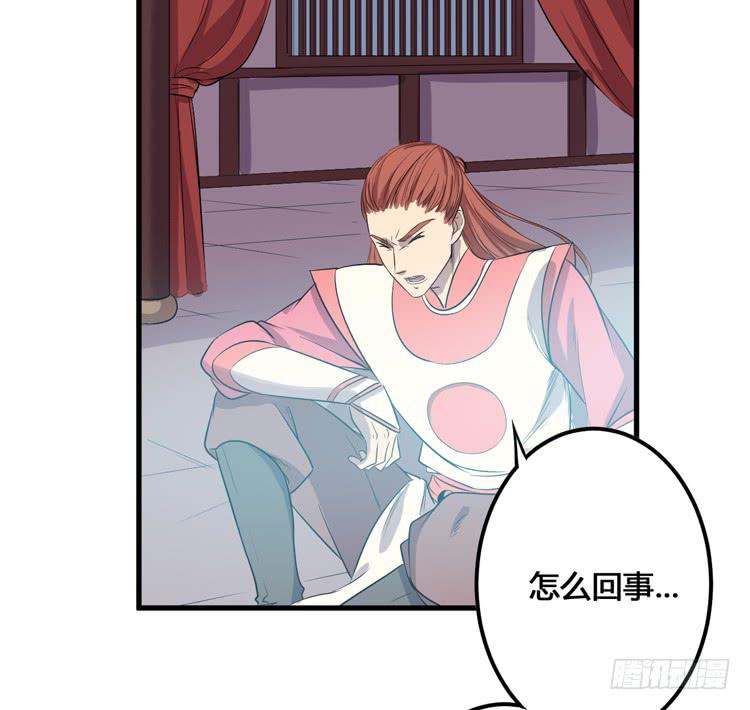 🍸该死的少女漫画 这个皇帝就由我来当吧！ 第15页