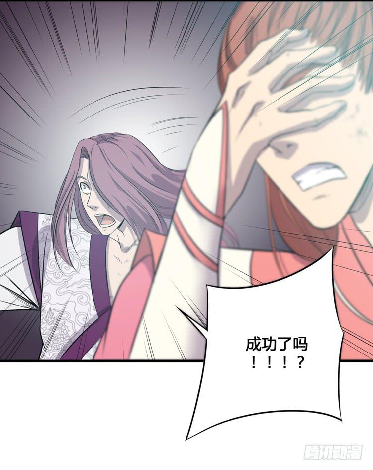 🍸该死的少女漫画 这个皇帝就由我来当吧！ 第18页