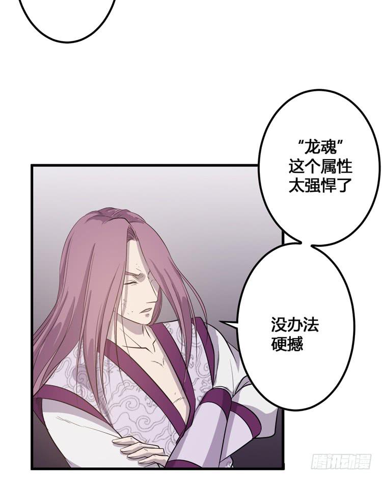 🍸该死的少女漫画 这个皇帝就由我来当吧！ 第20页