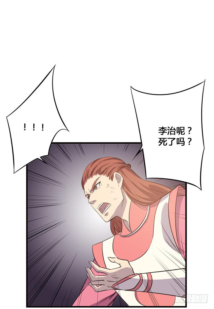 🍸该死的少女漫画 这个皇帝就由我来当吧！ 第21页