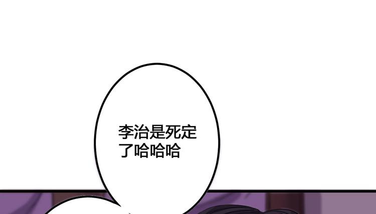 🍸该死的少女漫画 这个皇帝就由我来当吧！ 第22页