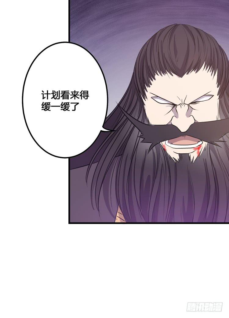 🍸该死的少女漫画 这个皇帝就由我来当吧！ 第25页