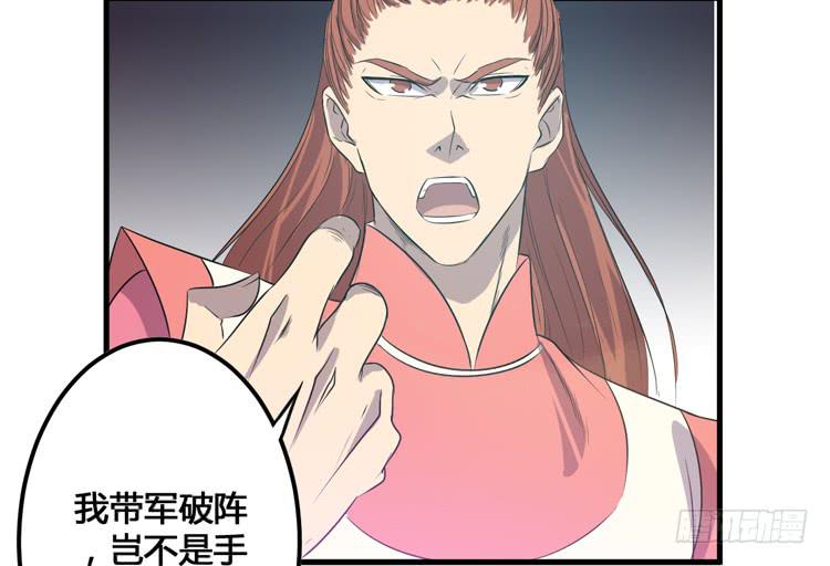 🍸该死的少女漫画 这个皇帝就由我来当吧！ 第28页