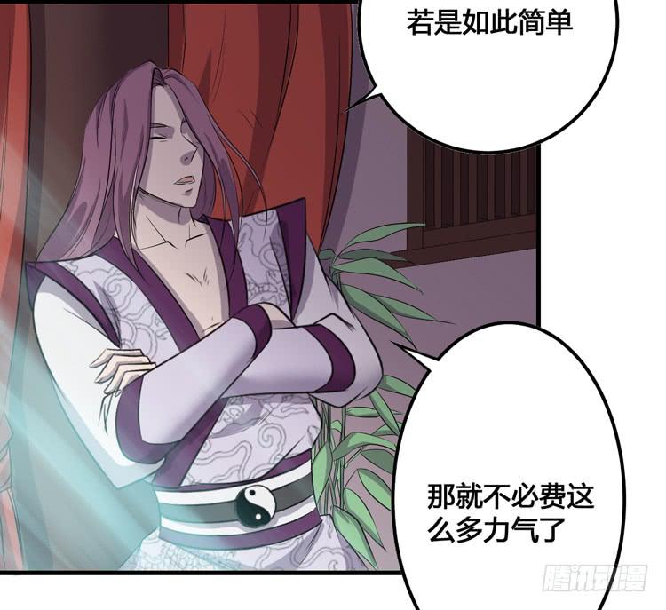 🍸该死的少女漫画 这个皇帝就由我来当吧！ 第30页