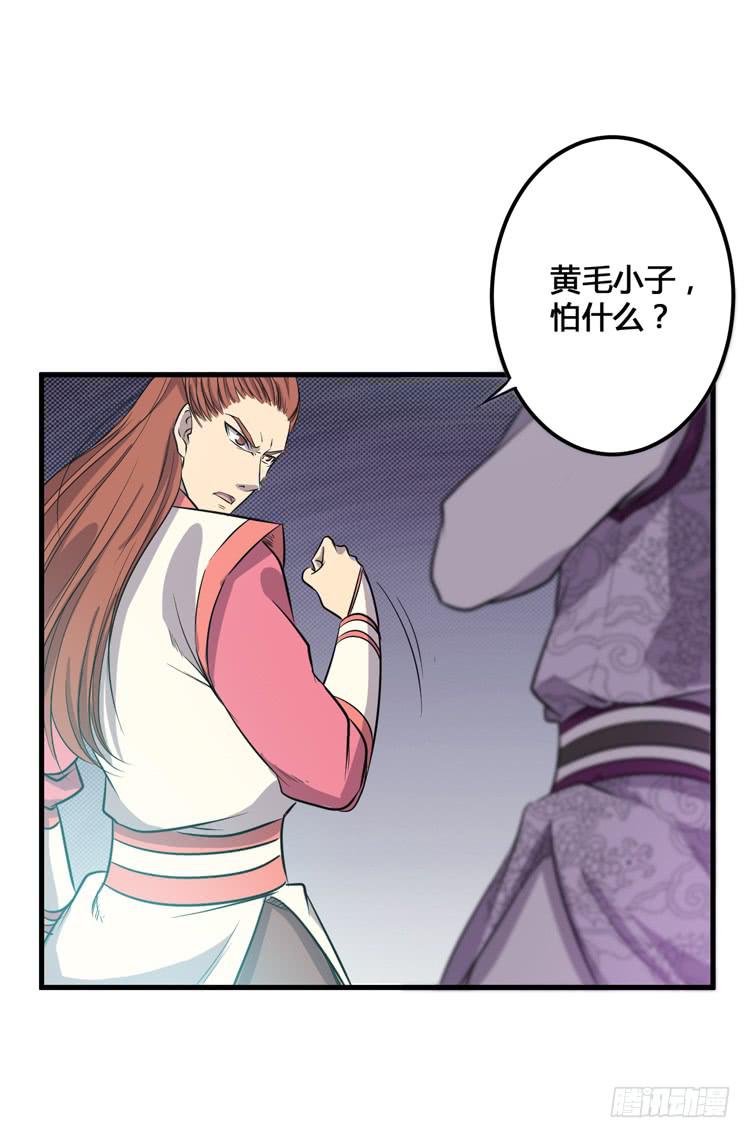 🍸该死的少女漫画 这个皇帝就由我来当吧！ 第32页