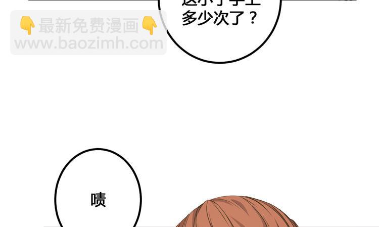 🍸该死的少女漫画 这个皇帝就由我来当吧！ 第34页