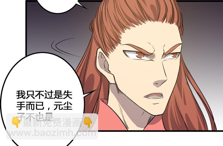 🍸该死的少女漫画 这个皇帝就由我来当吧！ 第35页