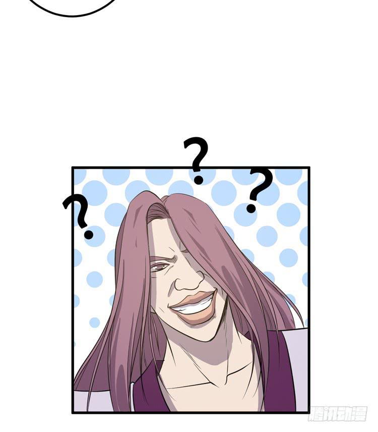 🍸该死的少女漫画 这个皇帝就由我来当吧！ 第36页