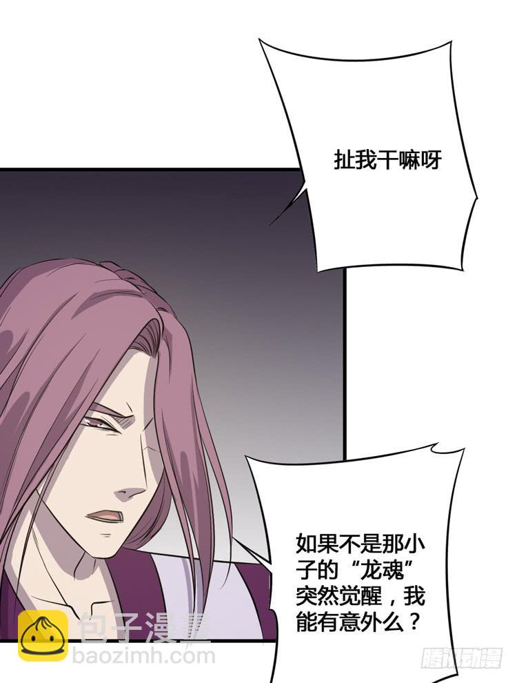 🍸该死的少女漫画 这个皇帝就由我来当吧！ 第37页