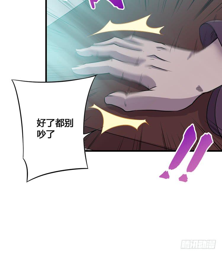 🍸该死的少女漫画 这个皇帝就由我来当吧！ 第39页