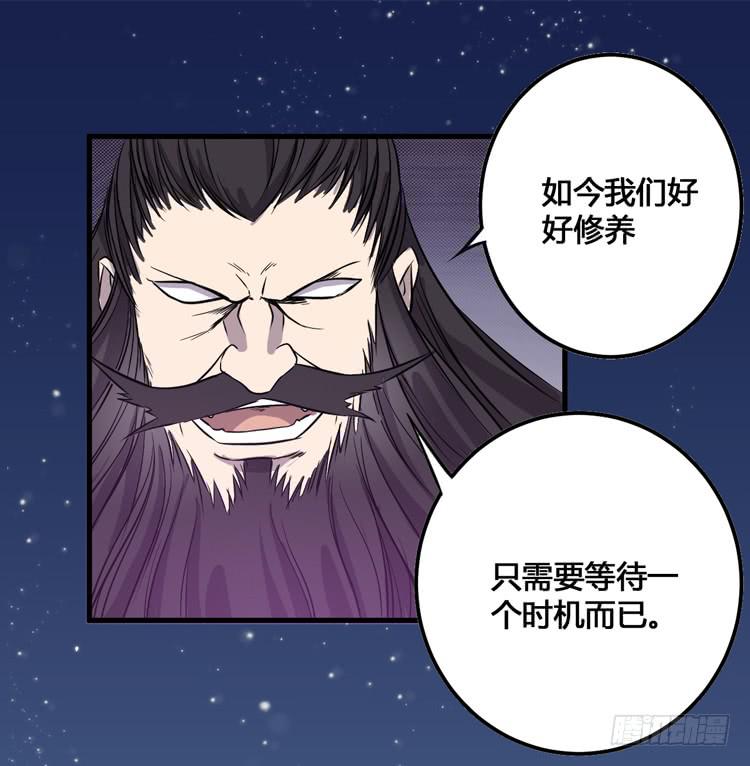 🍸该死的少女漫画 这个皇帝就由我来当吧！ 第40页