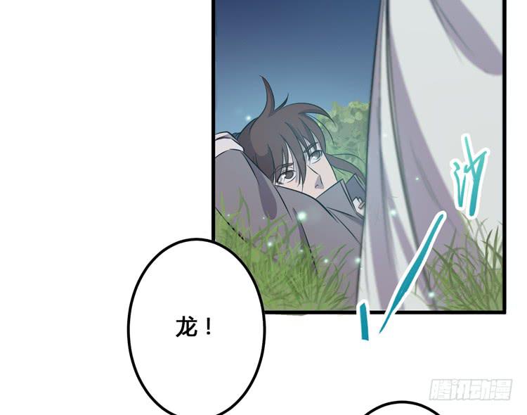 🍸该死的少女漫画 这个皇帝就由我来当吧！ 第44页