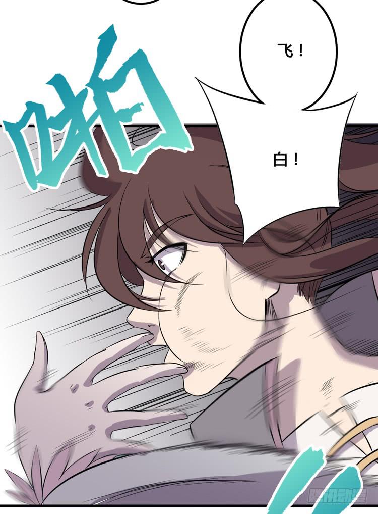 🍸该死的少女漫画 这个皇帝就由我来当吧！ 第45页