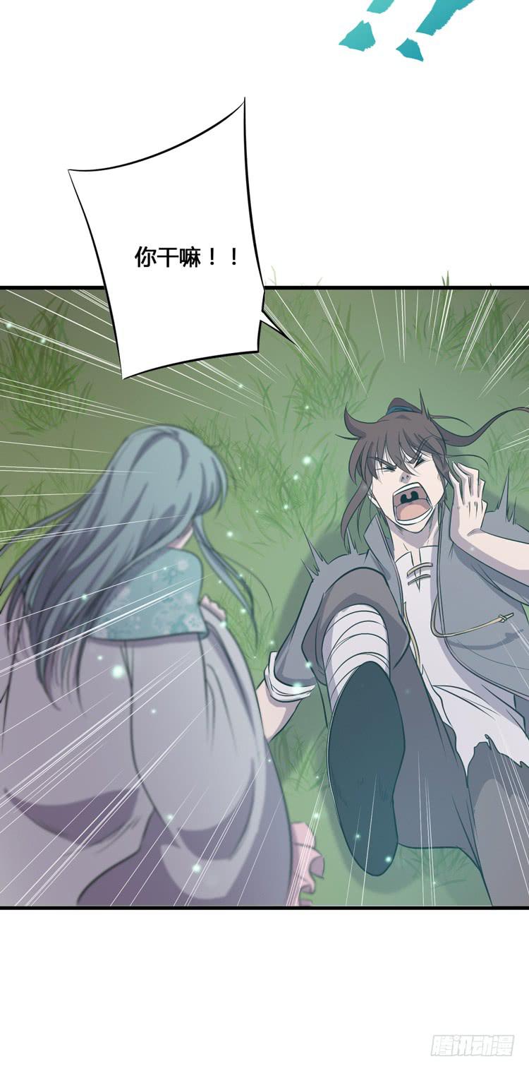 🍸该死的少女漫画 这个皇帝就由我来当吧！ 第46页