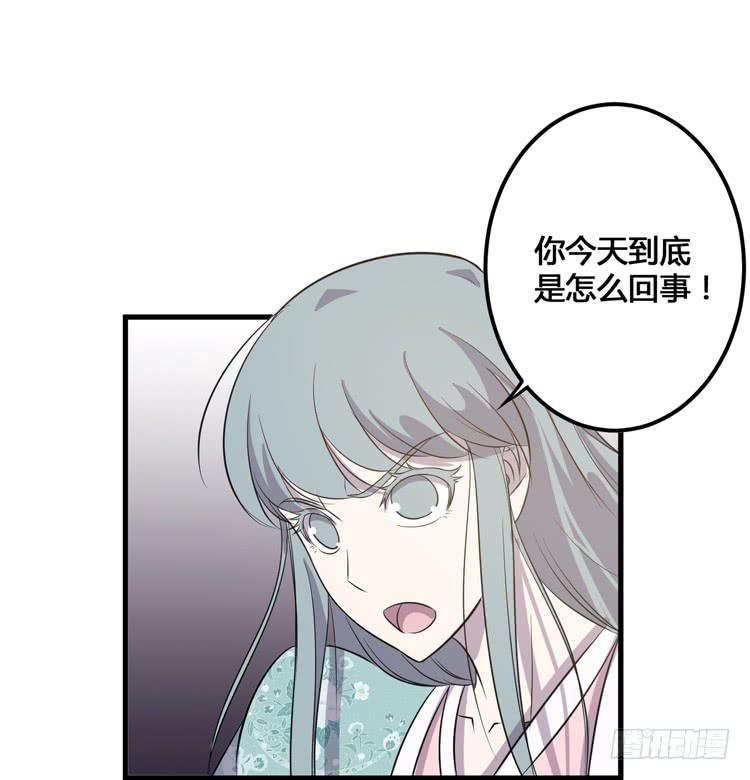 🍸该死的少女漫画 这个皇帝就由我来当吧！ 第47页