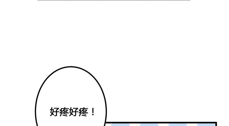 🍸该死的少女漫画 这个皇帝就由我来当吧！ 第48页