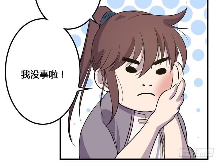 🍸该死的少女漫画 这个皇帝就由我来当吧！ 第49页