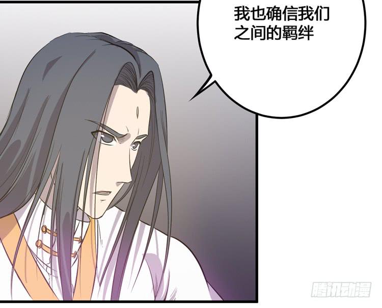 🍸该死的少女漫画 你可是一国之君，还那么自以为是！ 第11页