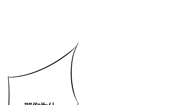 🍸该死的少女漫画 你可是一国之君，还那么自以为是！ 第12页