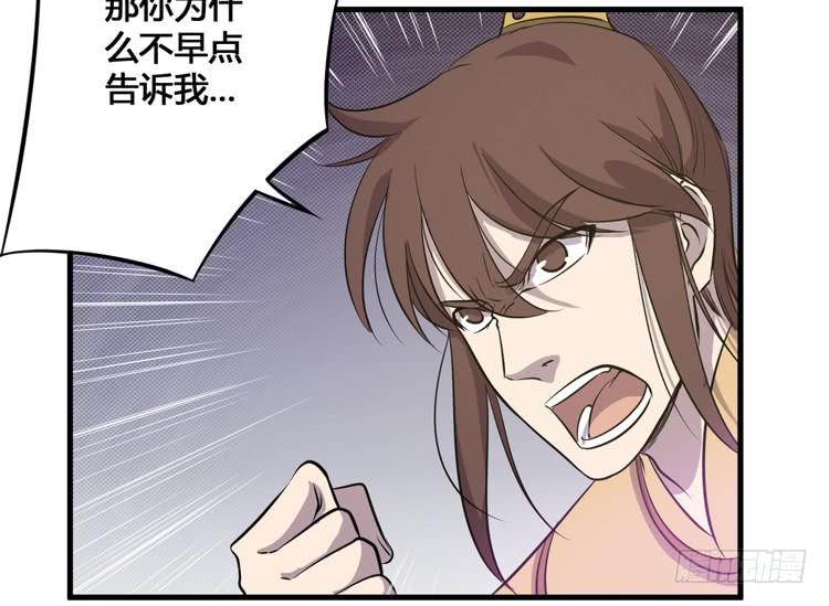 🍸该死的少女漫画 你可是一国之君，还那么自以为是！ 第13页