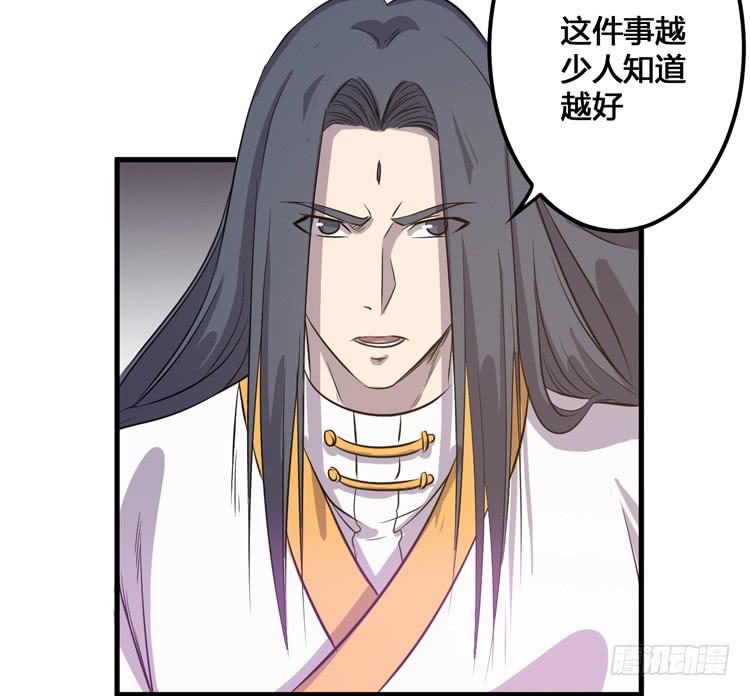 🍸该死的少女漫画 你可是一国之君，还那么自以为是！ 第15页