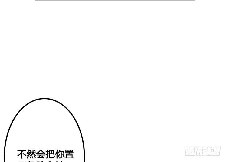 🍸该死的少女漫画 你可是一国之君，还那么自以为是！ 第16页