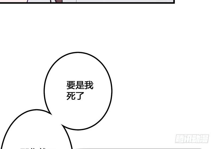 🍸该死的少女漫画 你可是一国之君，还那么自以为是！ 第21页