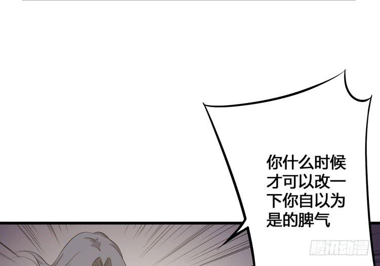 🍸该死的少女漫画 你可是一国之君，还那么自以为是！ 第23页