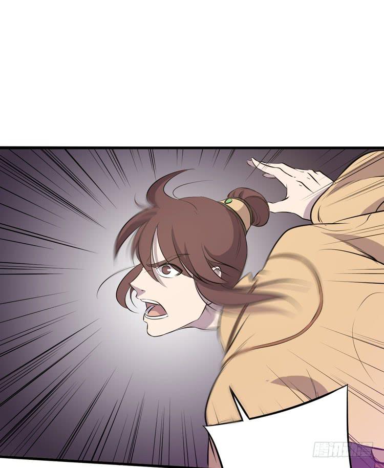 🍸该死的少女漫画 你可是一国之君，还那么自以为是！ 第26页
