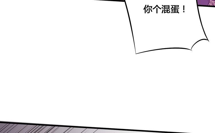 🍸该死的少女漫画 你可是一国之君，还那么自以为是！ 第27页
