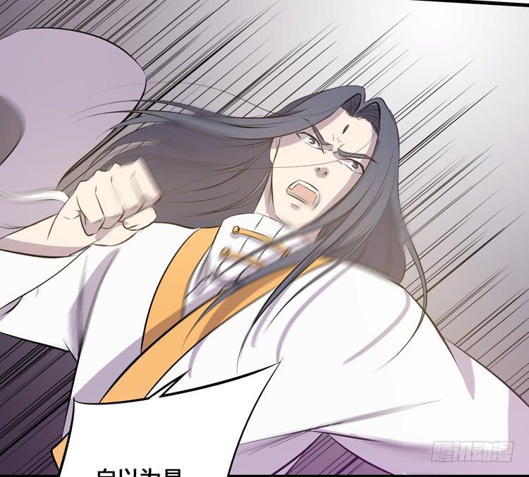 🍸该死的少女漫画 你可是一国之君，还那么自以为是！ 第28页
