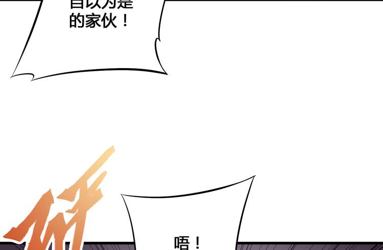 🍸该死的少女漫画 你可是一国之君，还那么自以为是！ 第29页