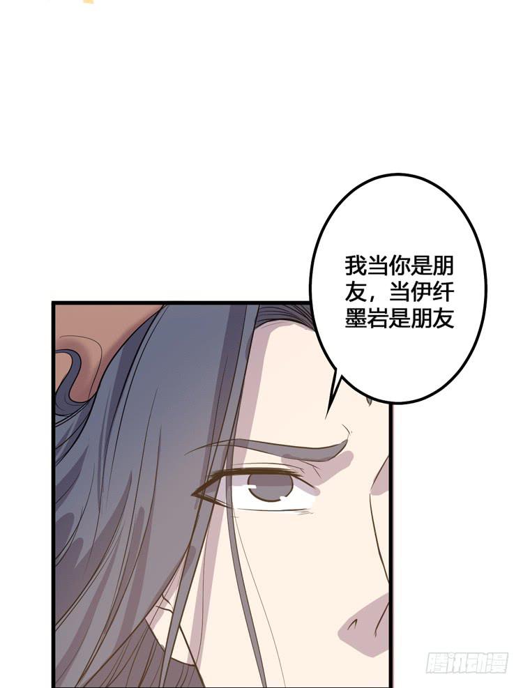 🍸该死的少女漫画 你可是一国之君，还那么自以为是！ 第3页