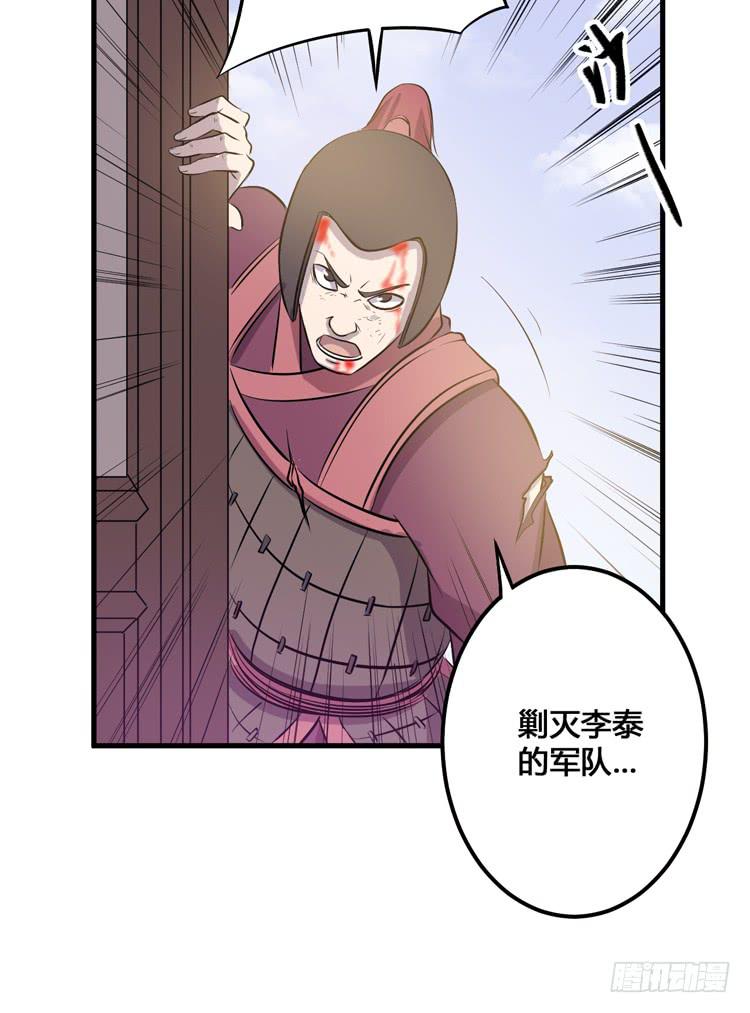 🍸该死的少女漫画 你可是一国之君，还那么自以为是！ 第34页
