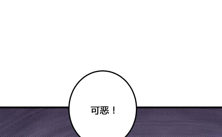 🍸该死的少女漫画 你可是一国之君，还那么自以为是！ 第36页