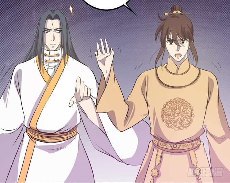 🍸该死的少女漫画 你可是一国之君，还那么自以为是！ 第37页