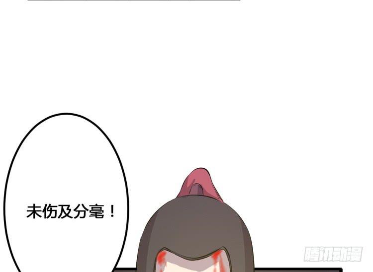 🍸该死的少女漫画 你可是一国之君，还那么自以为是！ 第39页