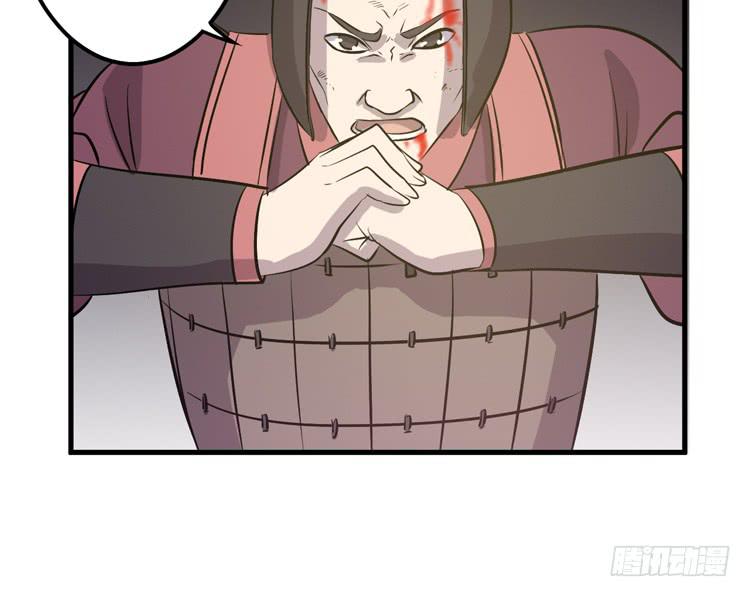 🍸该死的少女漫画 你可是一国之君，还那么自以为是！ 第40页