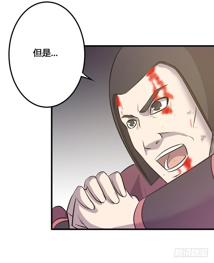 🍸该死的少女漫画 你可是一国之君，还那么自以为是！ 第41页