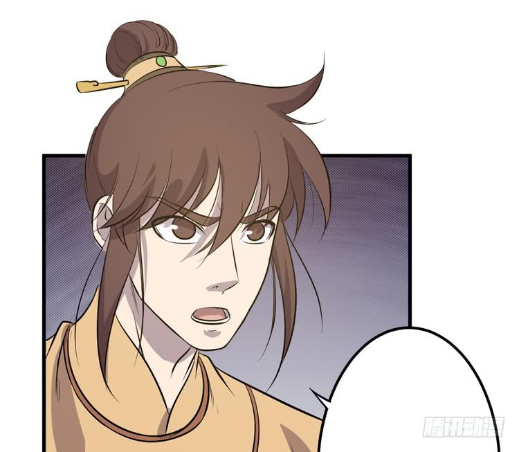 🍸该死的少女漫画 你可是一国之君，还那么自以为是！ 第42页