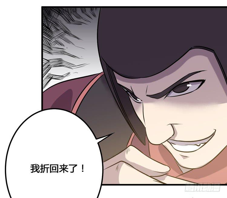 🍸该死的少女漫画 你可是一国之君，还那么自以为是！ 第44页