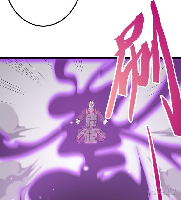 🍸该死的少女漫画 你可是一国之君，还那么自以为是！ 第45页